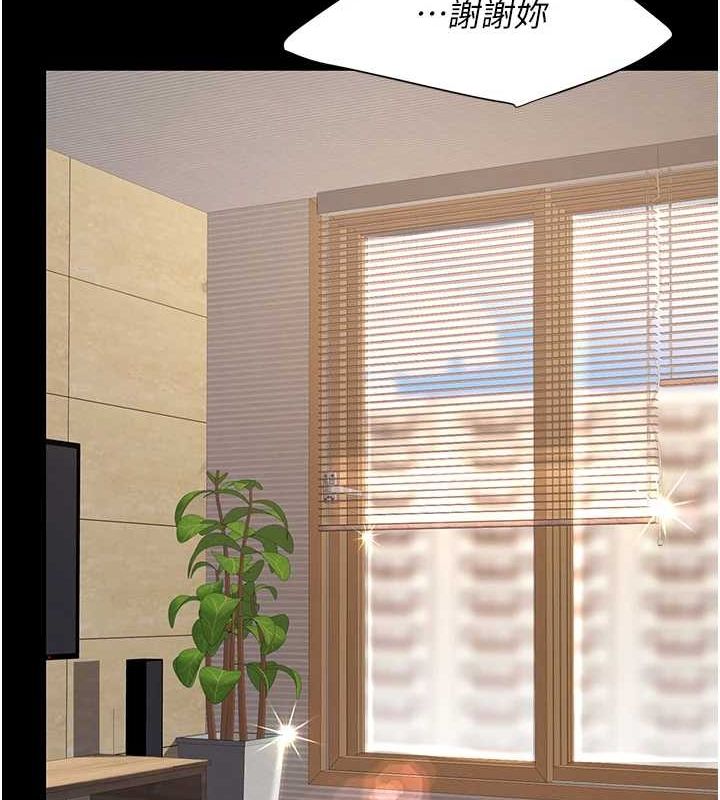 復仇母女丼第98話-朋友愛妻的便當