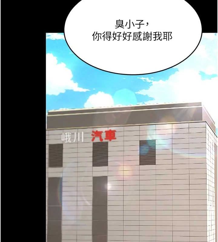 復仇母女丼第98話-朋友愛妻的便當