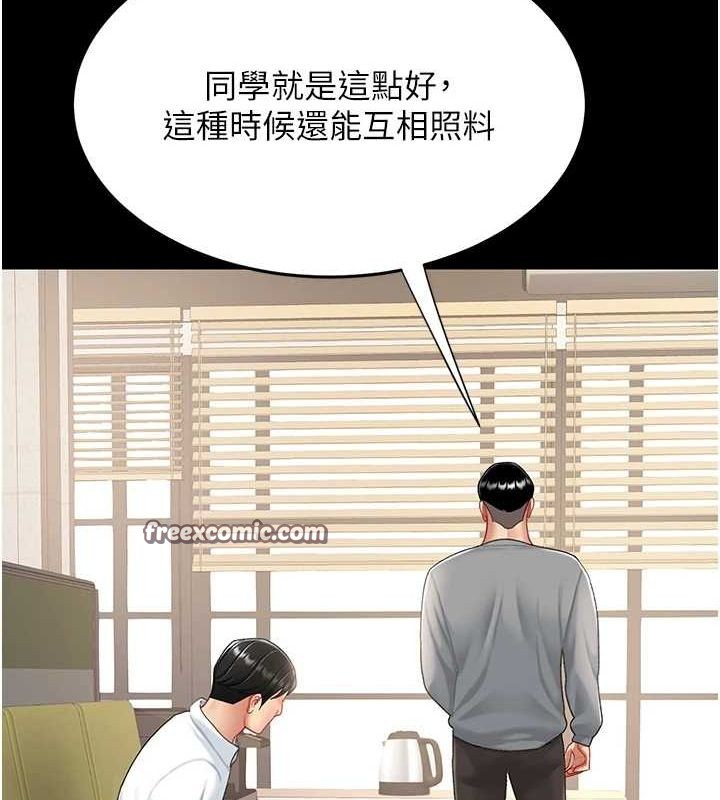 復仇母女丼第98話-朋友愛妻的便當