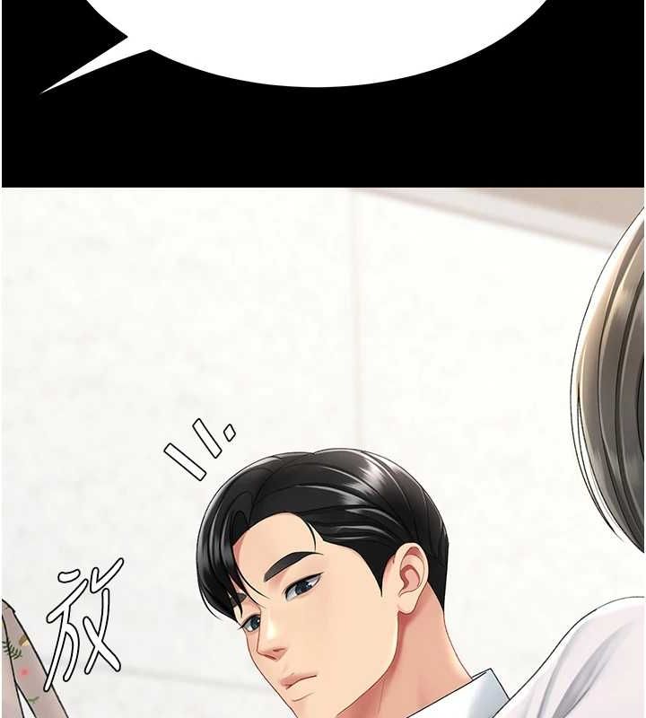 復仇母女丼第98話-朋友愛妻的便當