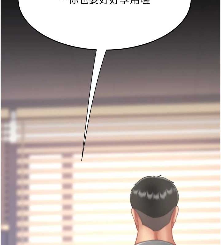 復仇母女丼第98話-朋友愛妻的便當