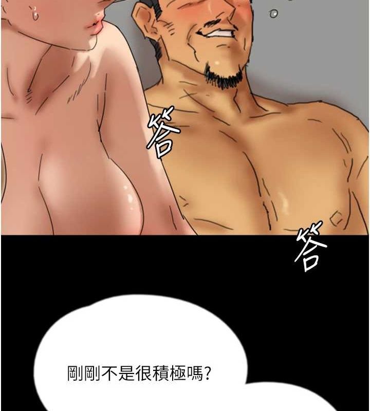 养父的女儿们第77話-壯烈的犧牲