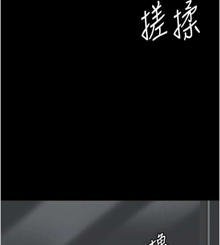 养父的女儿们第77話-壯烈的犧牲