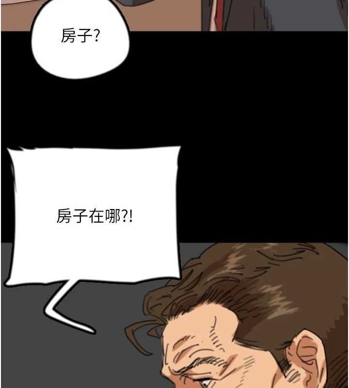 养父的女儿们第77話-壯烈的犧牲