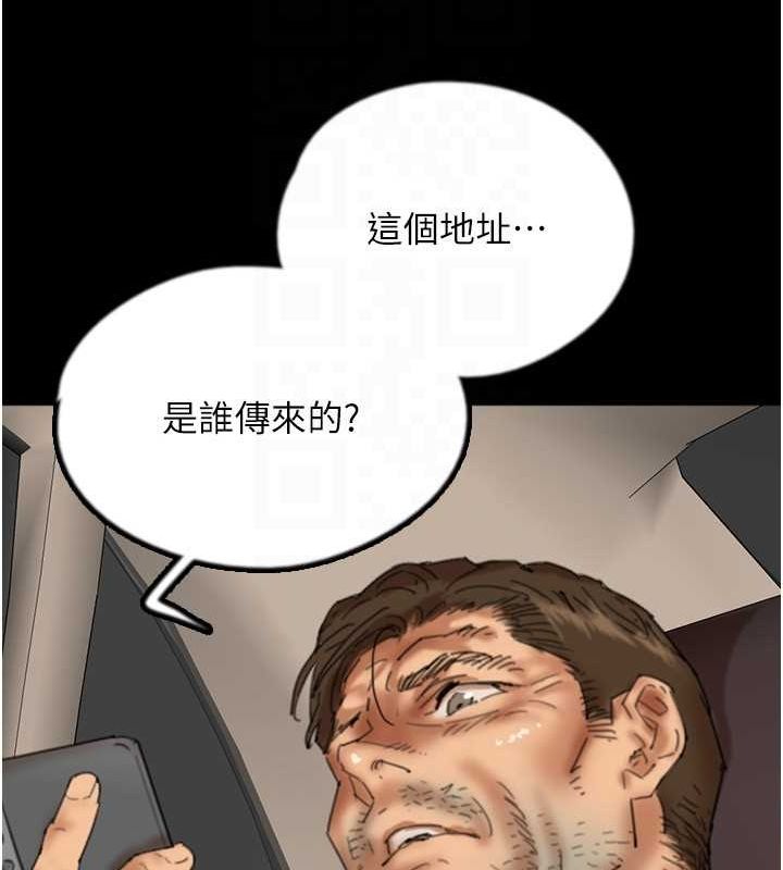 养父的女儿们第77話-壯烈的犧牲