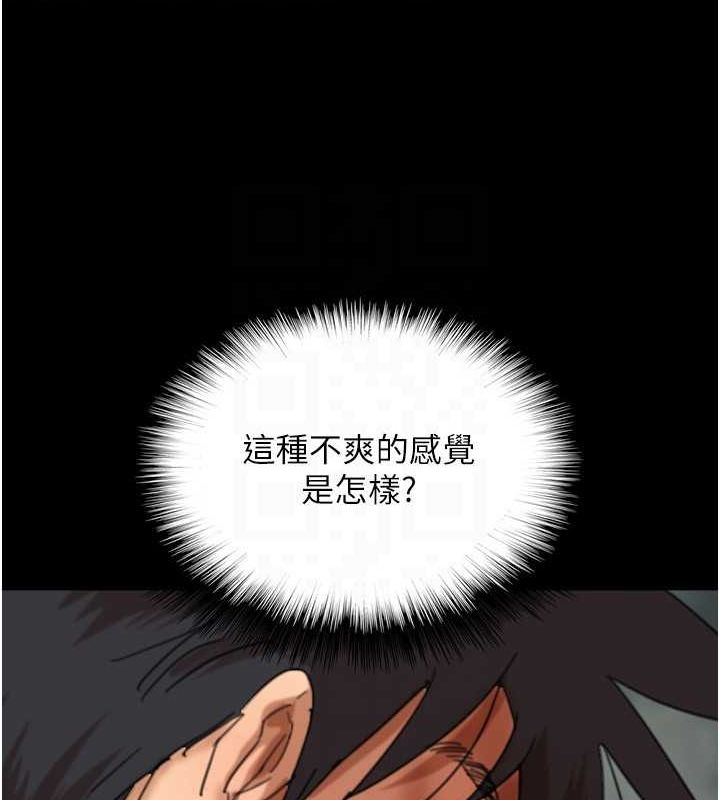 养父的女儿们第77話-壯烈的犧牲