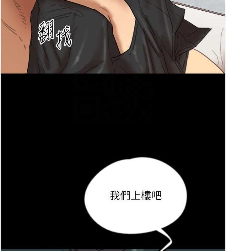 养父的女儿们第77話-壯烈的犧牲