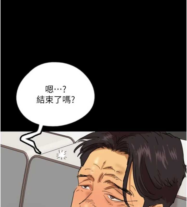 养父的女儿们第77話-壯烈的犧牲