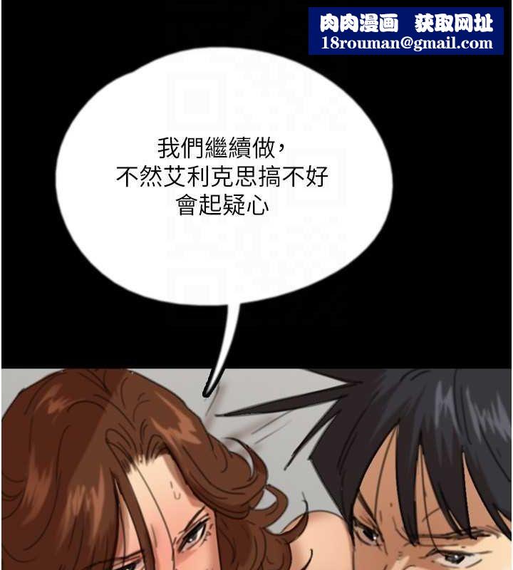 养父的女儿们第77話-壯烈的犧牲