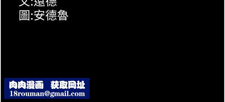 养父的女儿们第77話-壯烈的犧牲