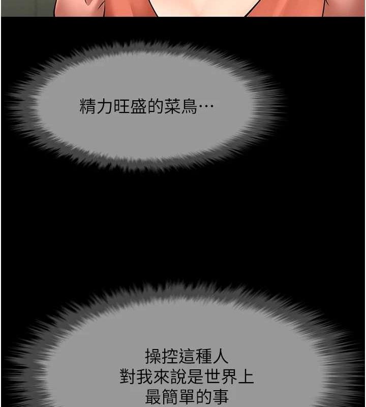 炸裂吧!巨棒第73話-被幹到壞掉的主播姐姐