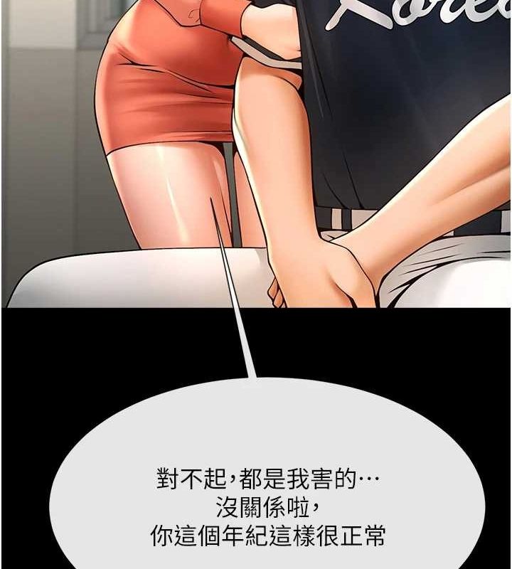 炸裂吧!巨棒第73話-被幹到壞掉的主播姐姐