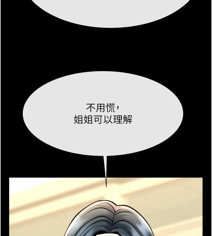 炸裂吧!巨棒第73話-被幹到壞掉的主播姐姐