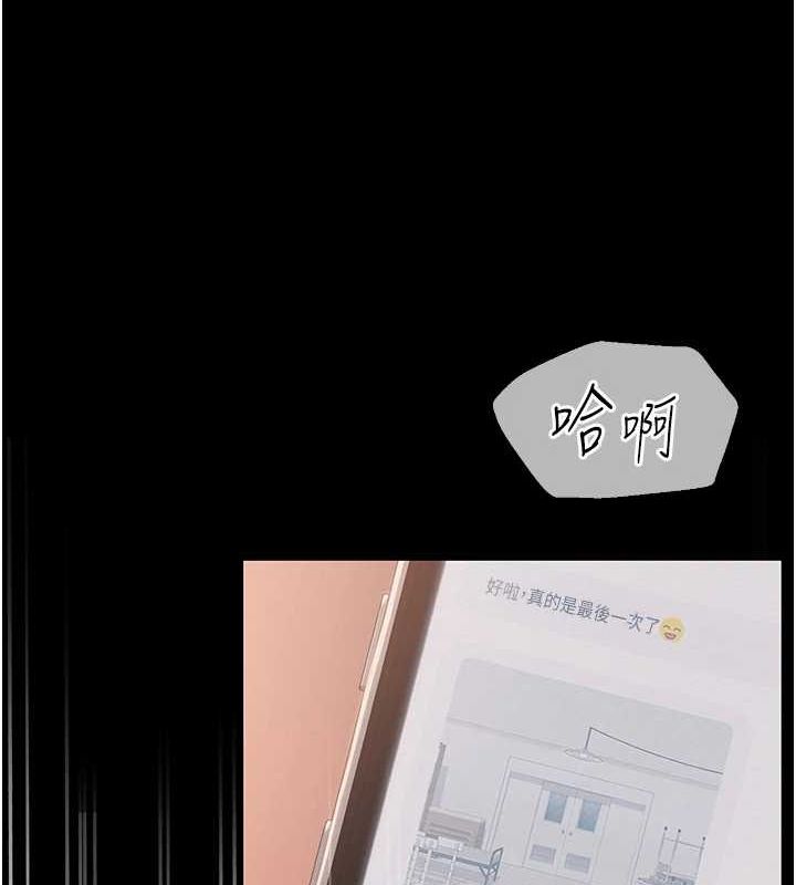 网红女老师第10話-把實習老師幹哭