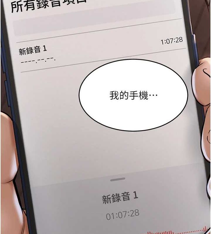 网红女老师第10話-把實習老師幹哭