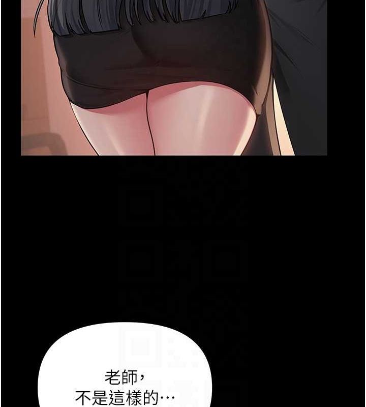 网红女老师第10話-把實習老師幹哭