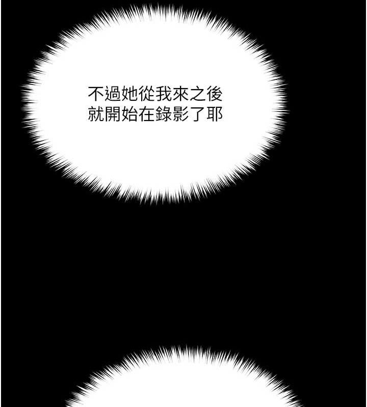 网红女老师第10話-把實習老師幹哭