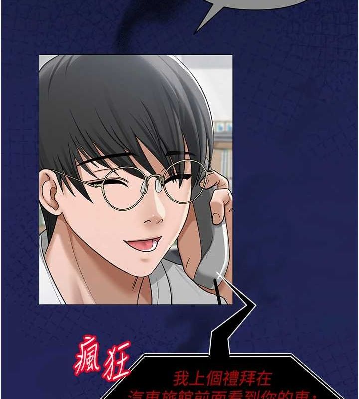 网红女老师第10話-把實習老師幹哭