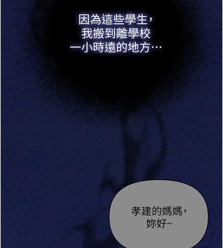 网红女老师第10話-把實習老師幹哭