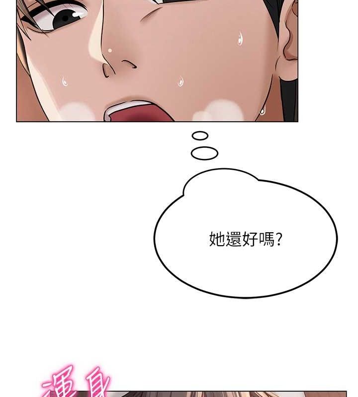 网红女老师第10話-把實習老師幹哭