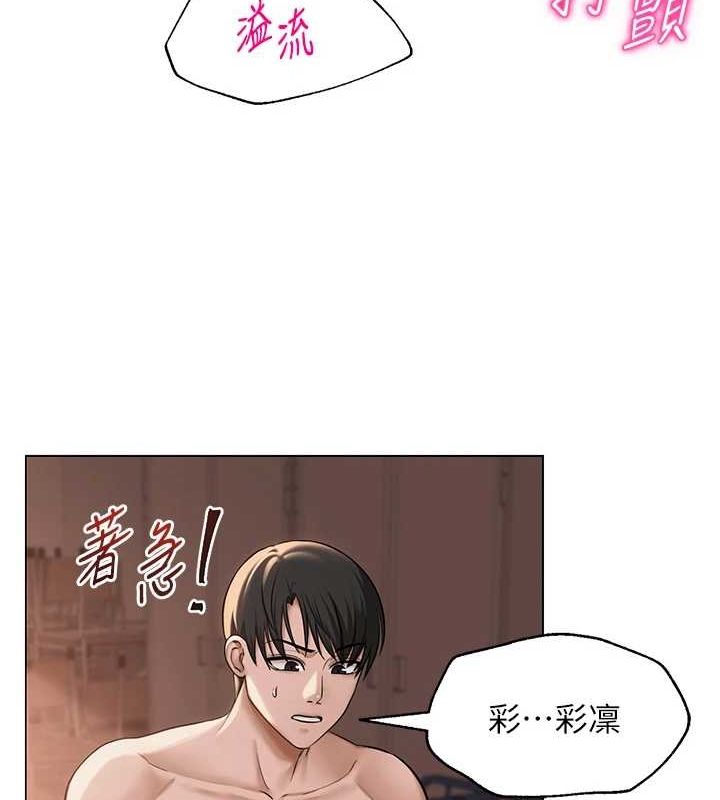 网红女老师第10話-把實習老師幹哭