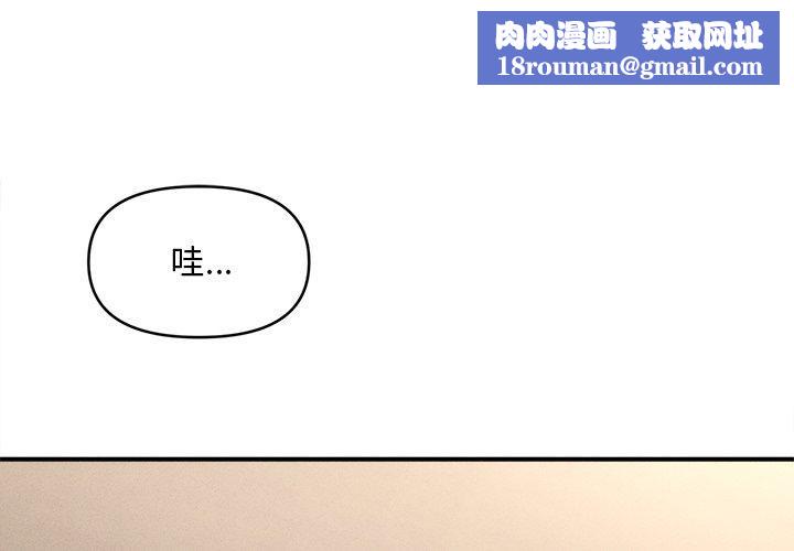 会长家的小儿子第8話