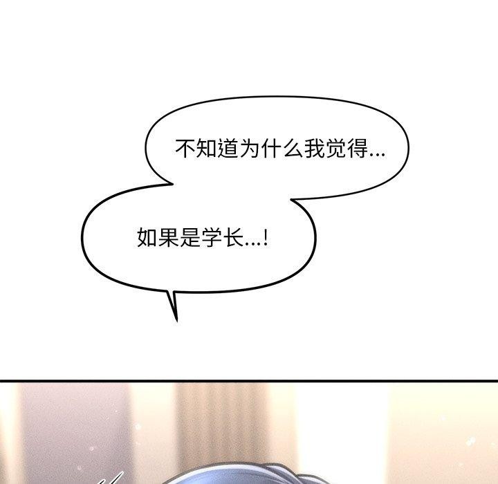 会长家的小儿子第8話