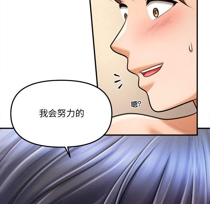 会长家的小儿子第8話