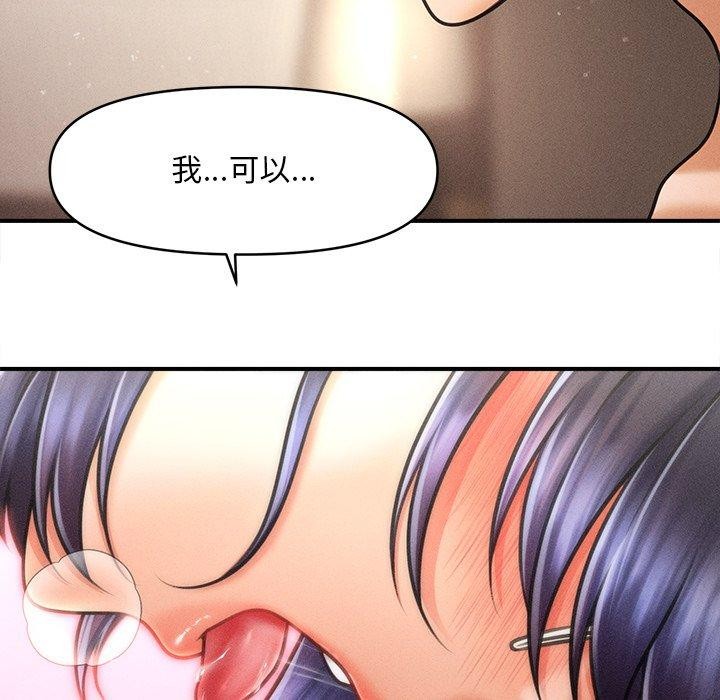 会长家的小儿子第8話