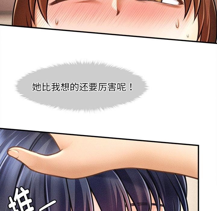 会长家的小儿子第8話