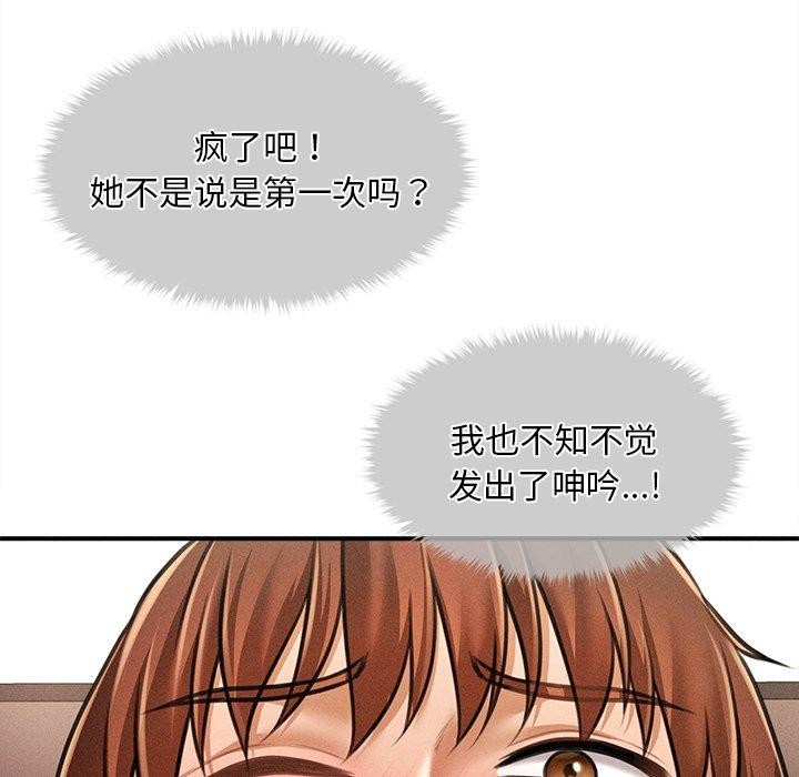 會長家的小兒子第8話