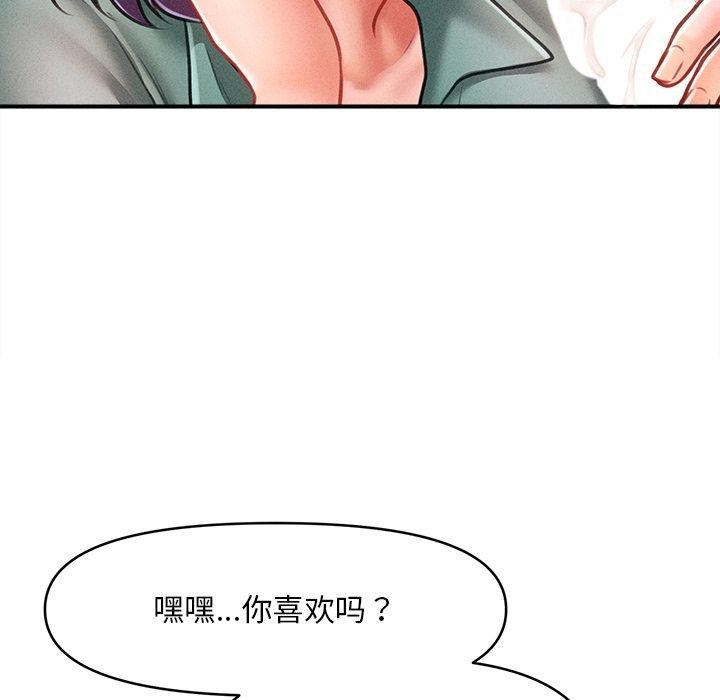 会长家的小儿子第8話