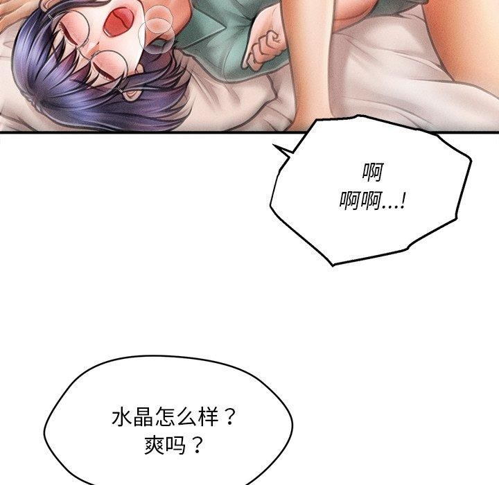 会长家的小儿子第8話