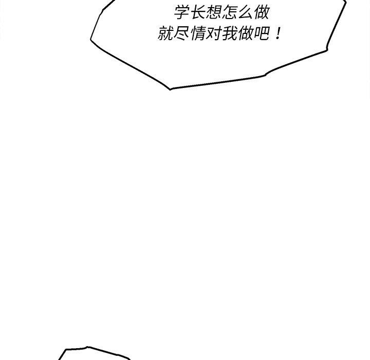 会长家的小儿子第8話