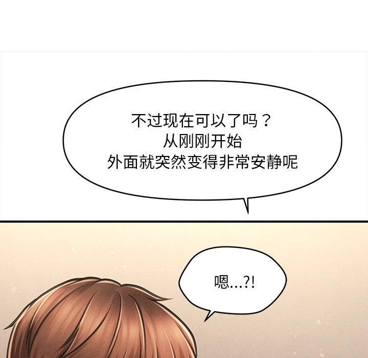 会长家的小儿子第8話