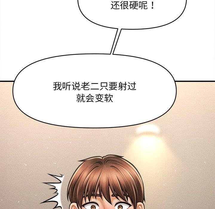 会长家的小儿子第8話