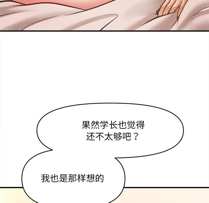 会长家的小儿子第8話