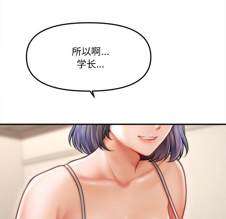 会长家的小儿子第8話