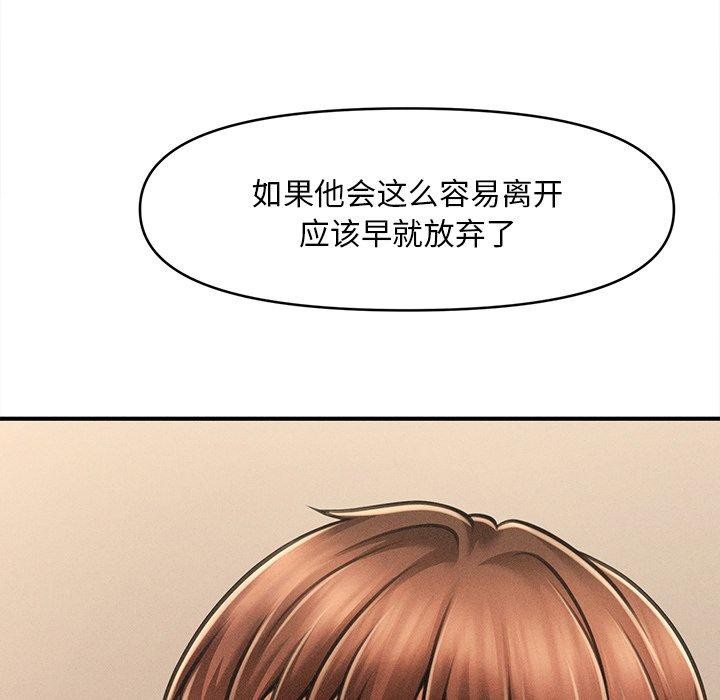 会长家的小儿子第8話