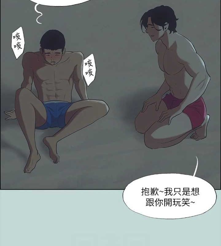 纵夏夜之梦(无码版)第43話-在老師家過夜