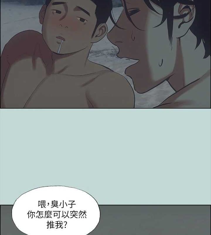 纵夏夜之梦(无码版)第43話-在老師家過夜