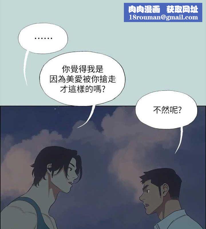 纵夏夜之梦(无码版)第43話-在老師家過夜