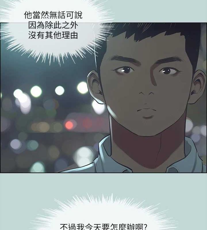 纵夏夜之梦(无码版)第43話-在老師家過夜