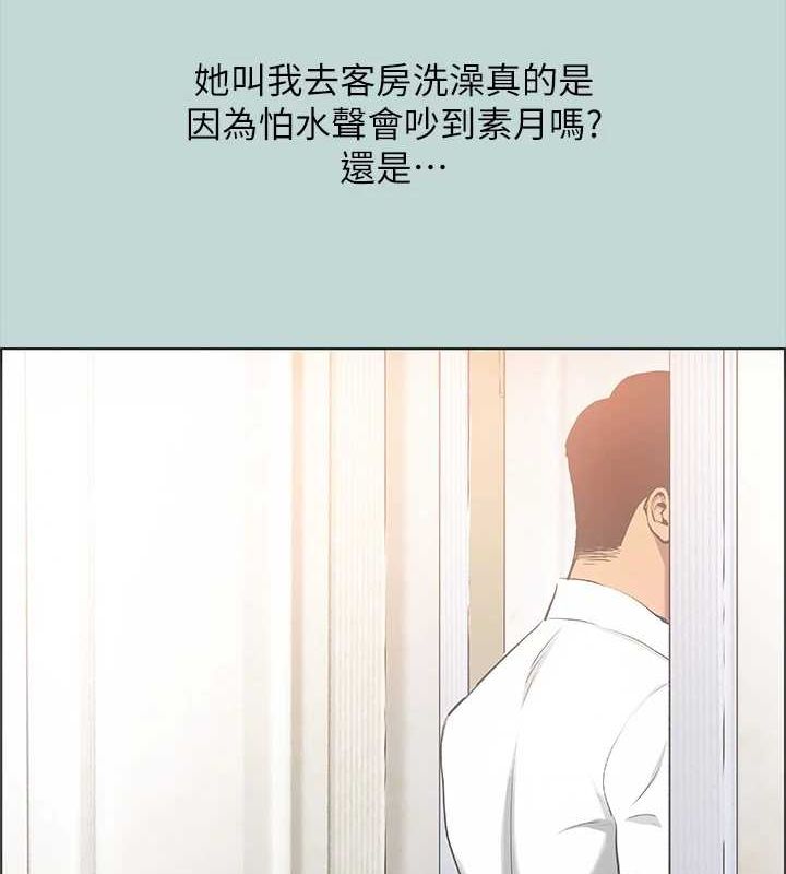 纵夏夜之梦(无码版)第44話-我要讓你雞癢難耐