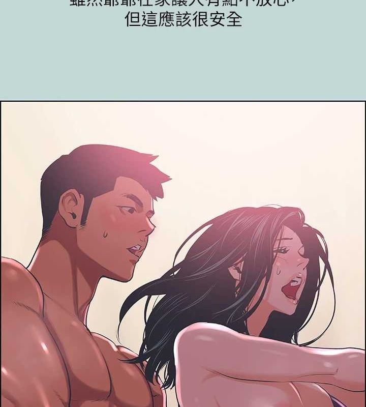 縱夏夜之夢(無碼版)第44話-我要讓你雞癢難耐