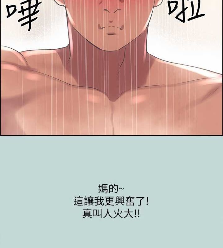 纵夏夜之梦(无码版)第44話-我要讓你雞癢難耐