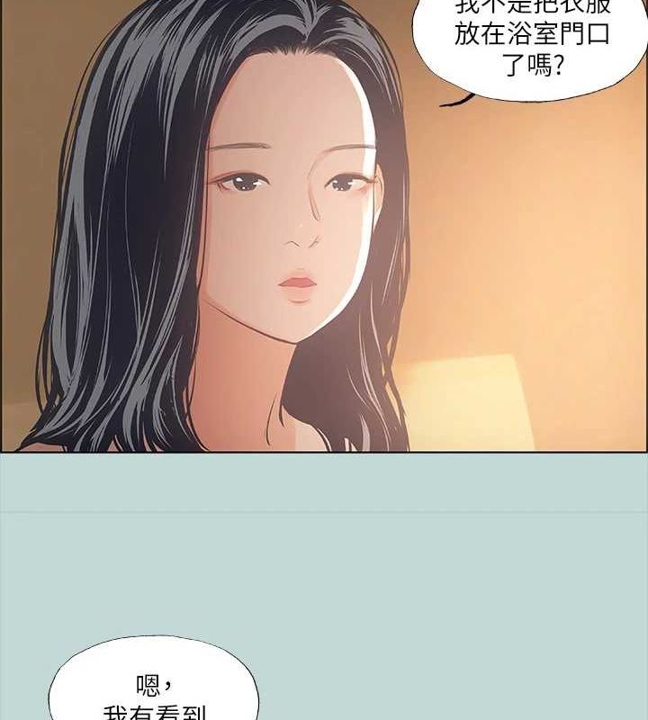 纵夏夜之梦(无码版)第44話-我要讓你雞癢難耐