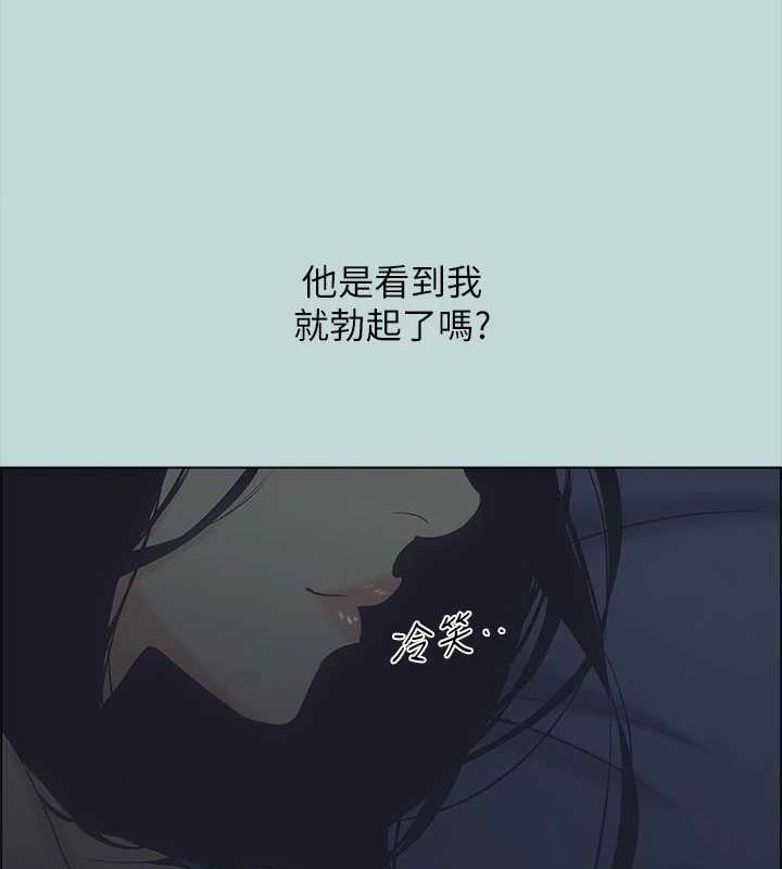 纵夏夜之梦(无码版)第44話-我要讓你雞癢難耐