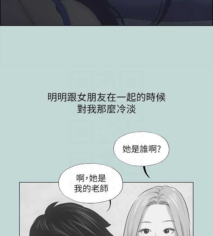 纵夏夜之梦(无码版)第44話-我要讓你雞癢難耐