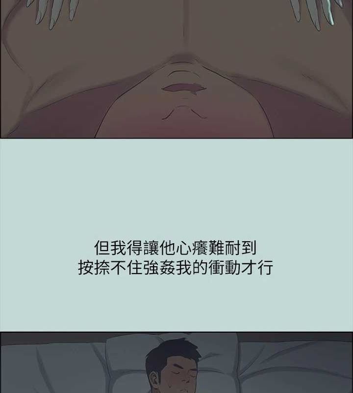 纵夏夜之梦(无码版)第44話-我要讓你雞癢難耐